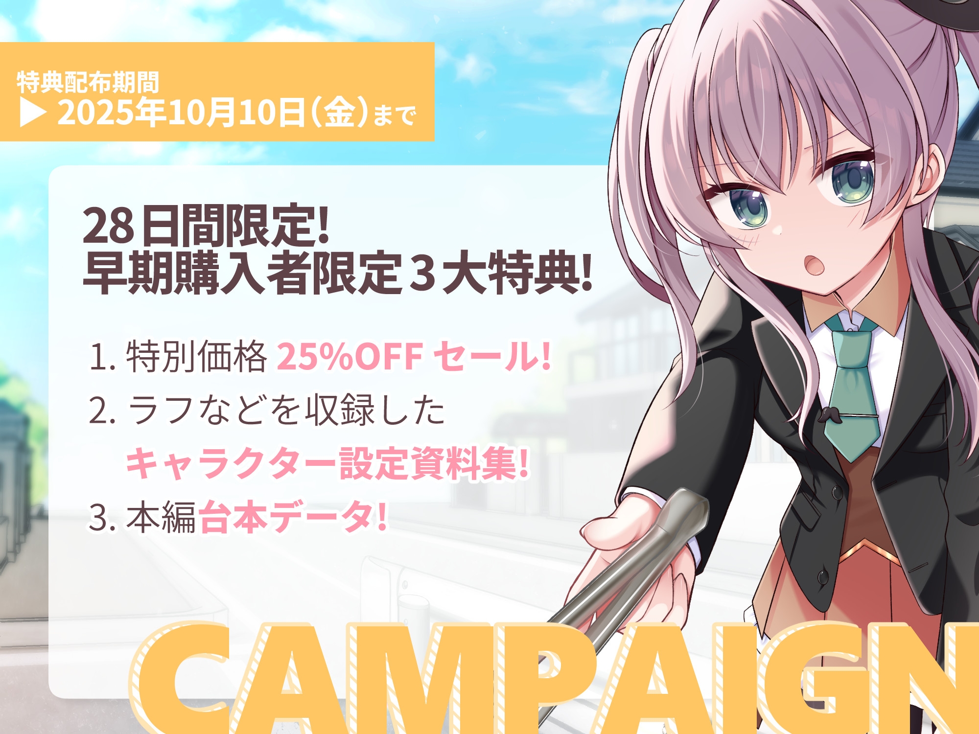 【初回限定3大特典同梱】【CV.ゆにこ,えもこ】耳かき探偵部 オリジナルボイスドラマVol.01 ~きっかけ~ 画像1