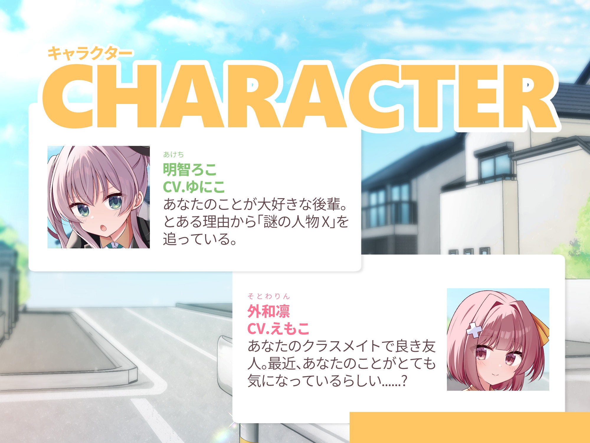 【初回限定3大特典同梱】【CV.ゆにこ,えもこ】耳かき探偵部 オリジナルボイスドラマVol.01 ~きっかけ~ 画像4