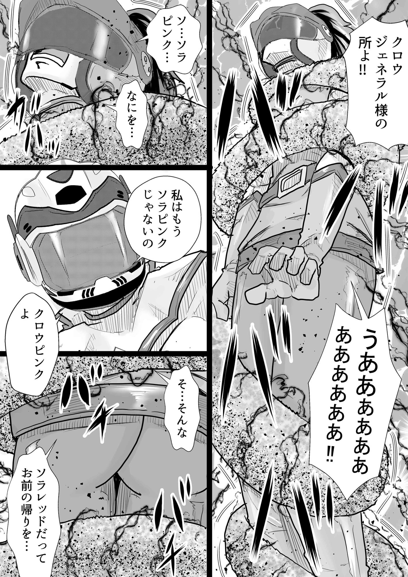 天空戦隊ソラレンジャー:イエローデストラクション 画像1
