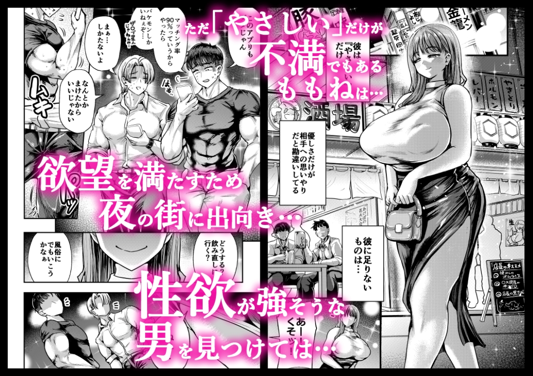 私の彼氏は「やさしい」だけ 画像2