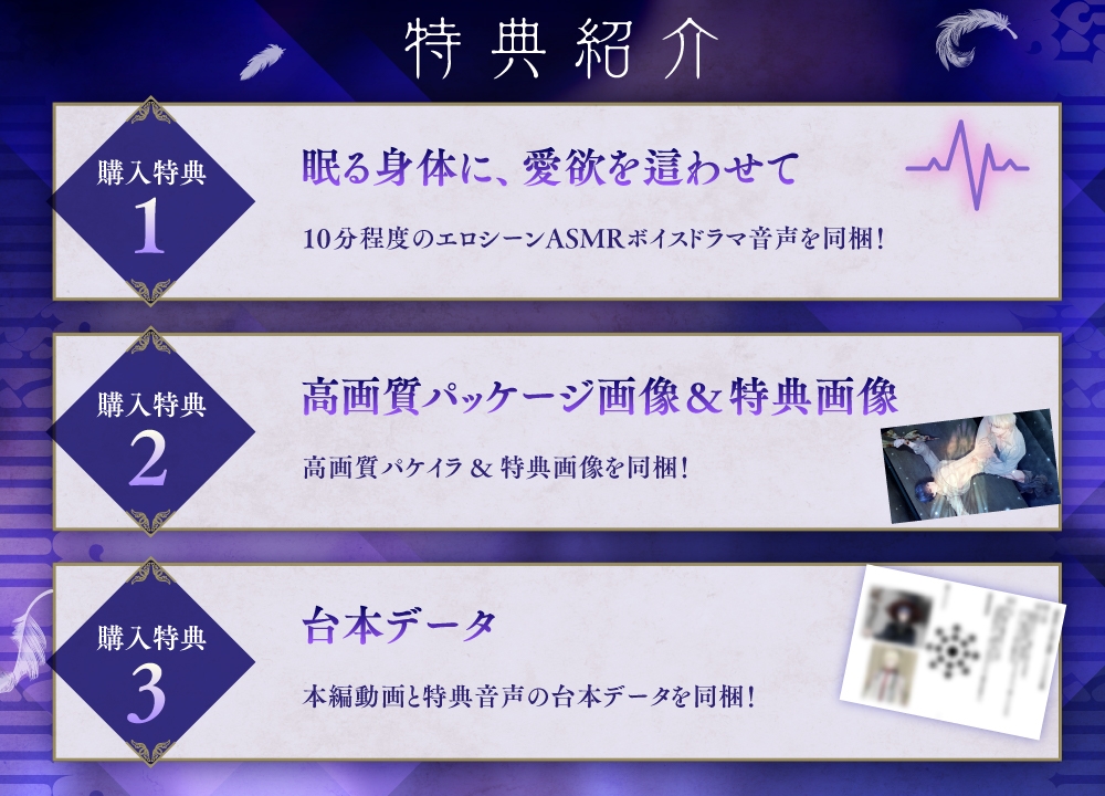 『堕ちゆく純潔の祭壇』 ―魔法使いと天使と悪魔―