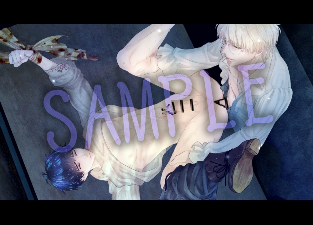 『堕ちゆく純潔の祭壇』 ―魔法使いと天使と悪魔―