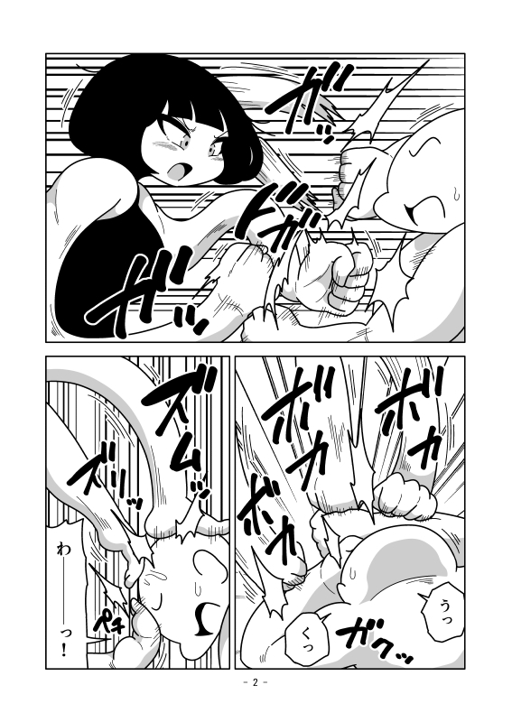 骨の無い手まり 画像2