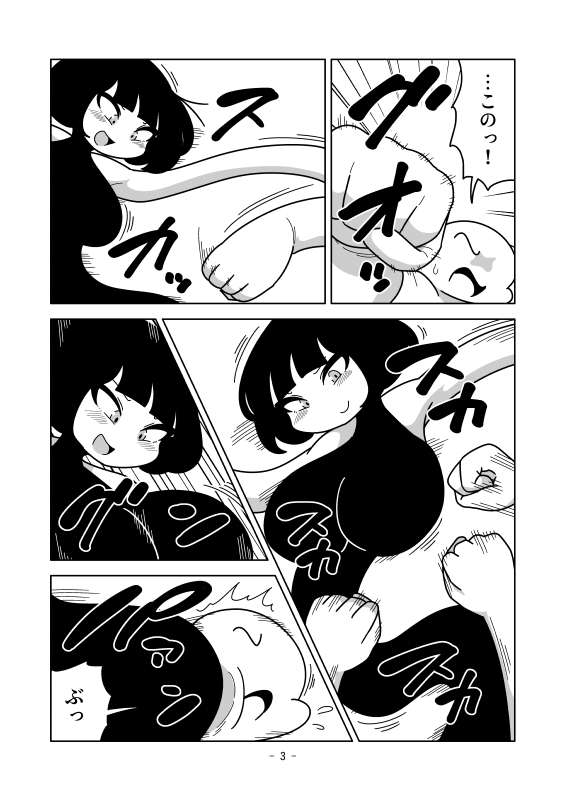 骨の無い手まり 画像3