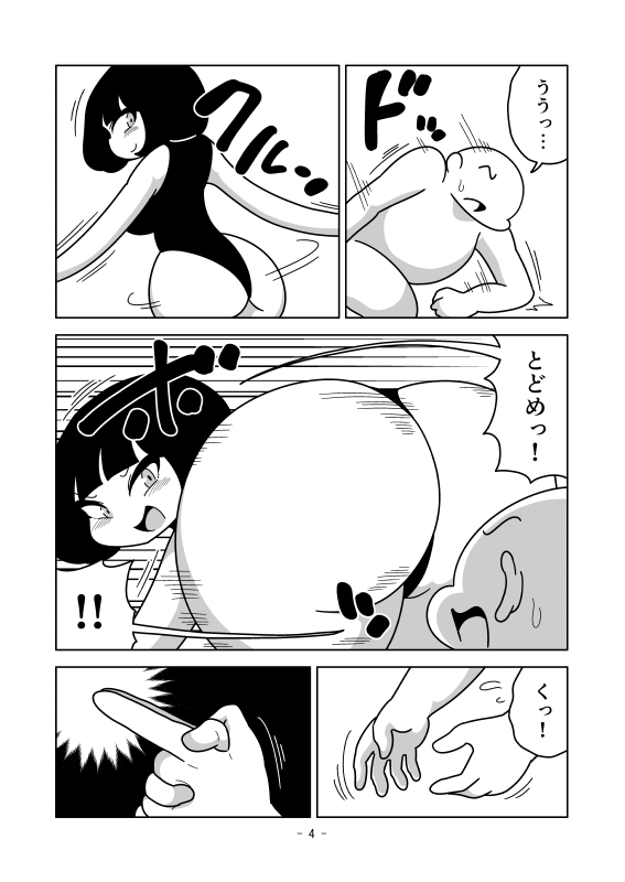 骨の無い手まり 画像4