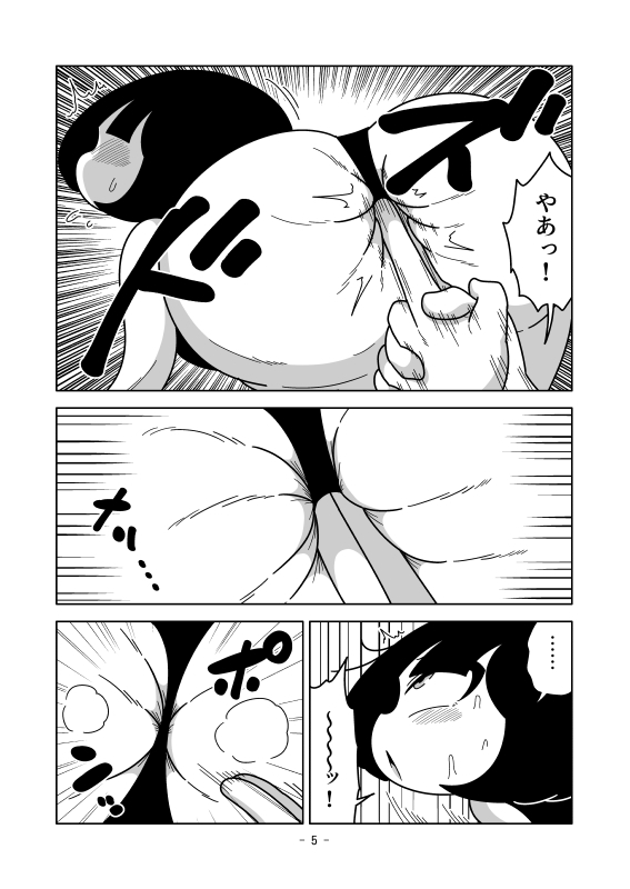 骨の無い手まり 画像5