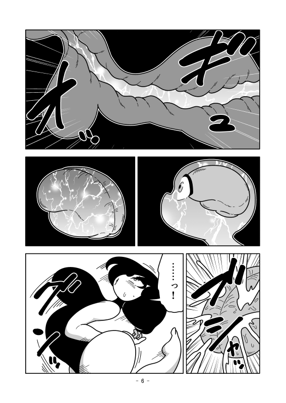 骨の無い手まり 画像6