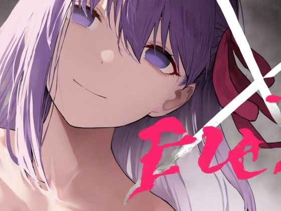 Eve〜桜を寝取らせただけ、だったはずなのに〜