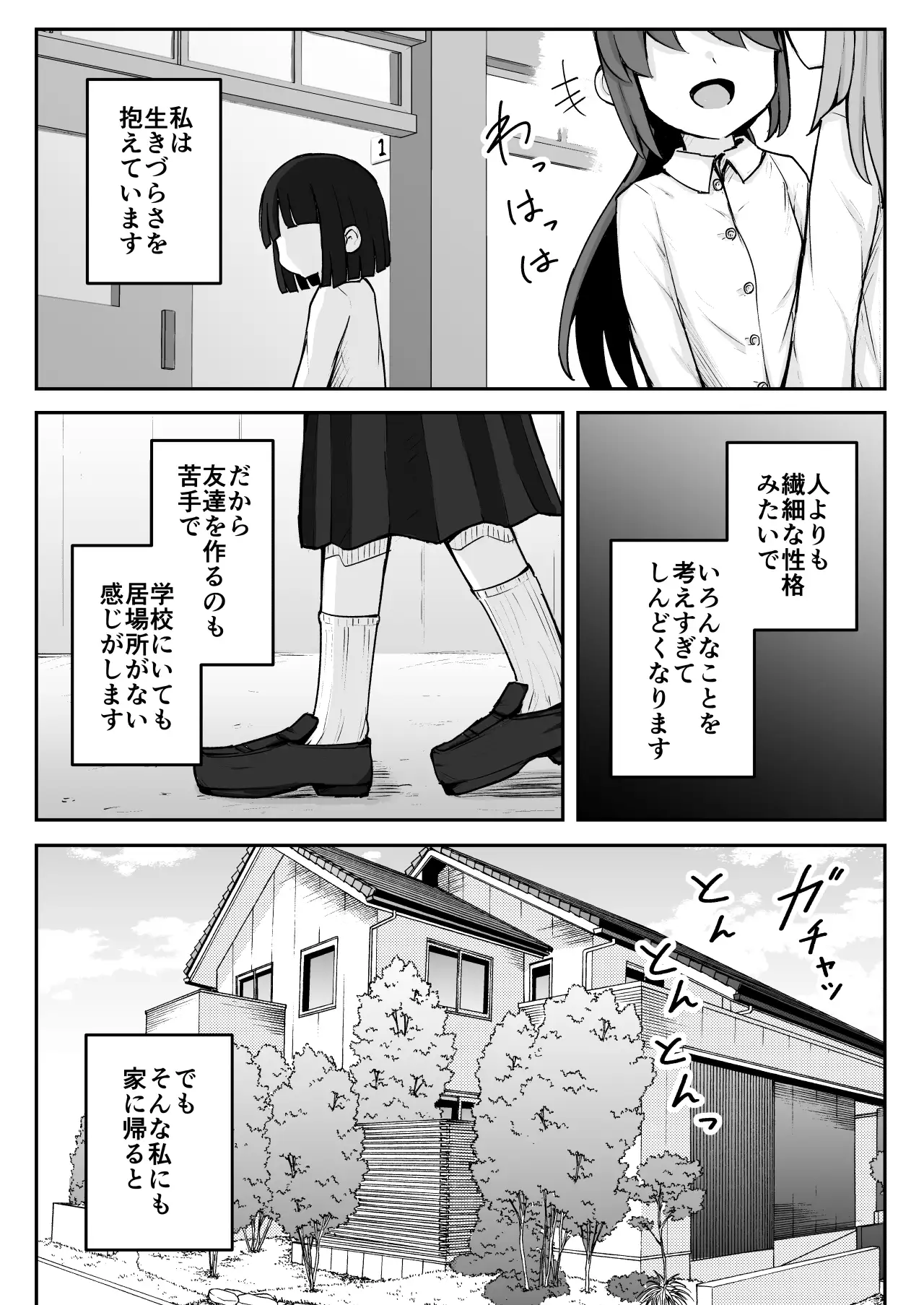 【简体中文版】圆滚滚又温柔的恋人。