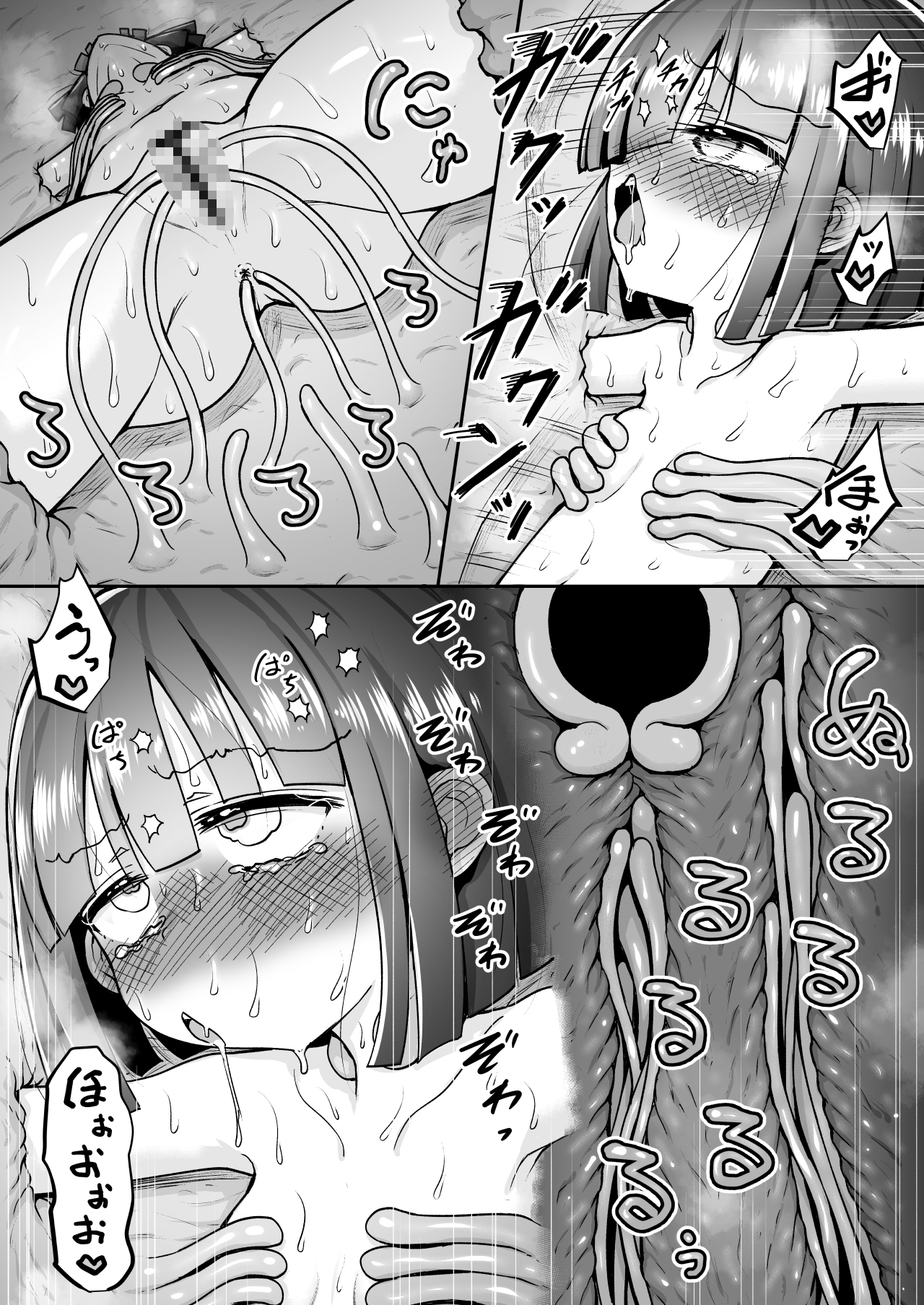 まるくてやさしいこいびと。 画像7
