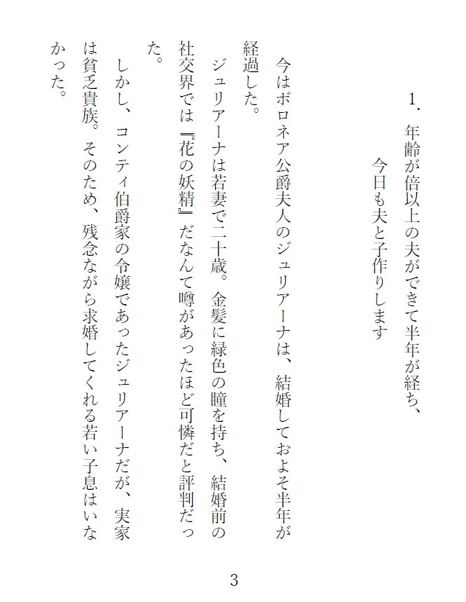 公爵閣下の後妻ですが、過去に好きだった義息子と不倫して三角関係になりました