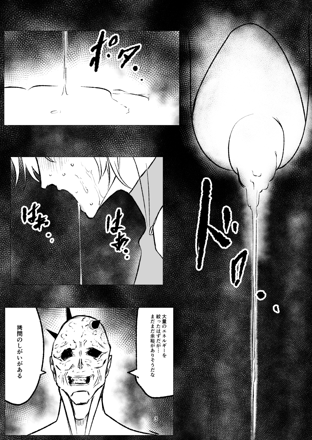 スーパーヒロインエマの敗北16 画像2