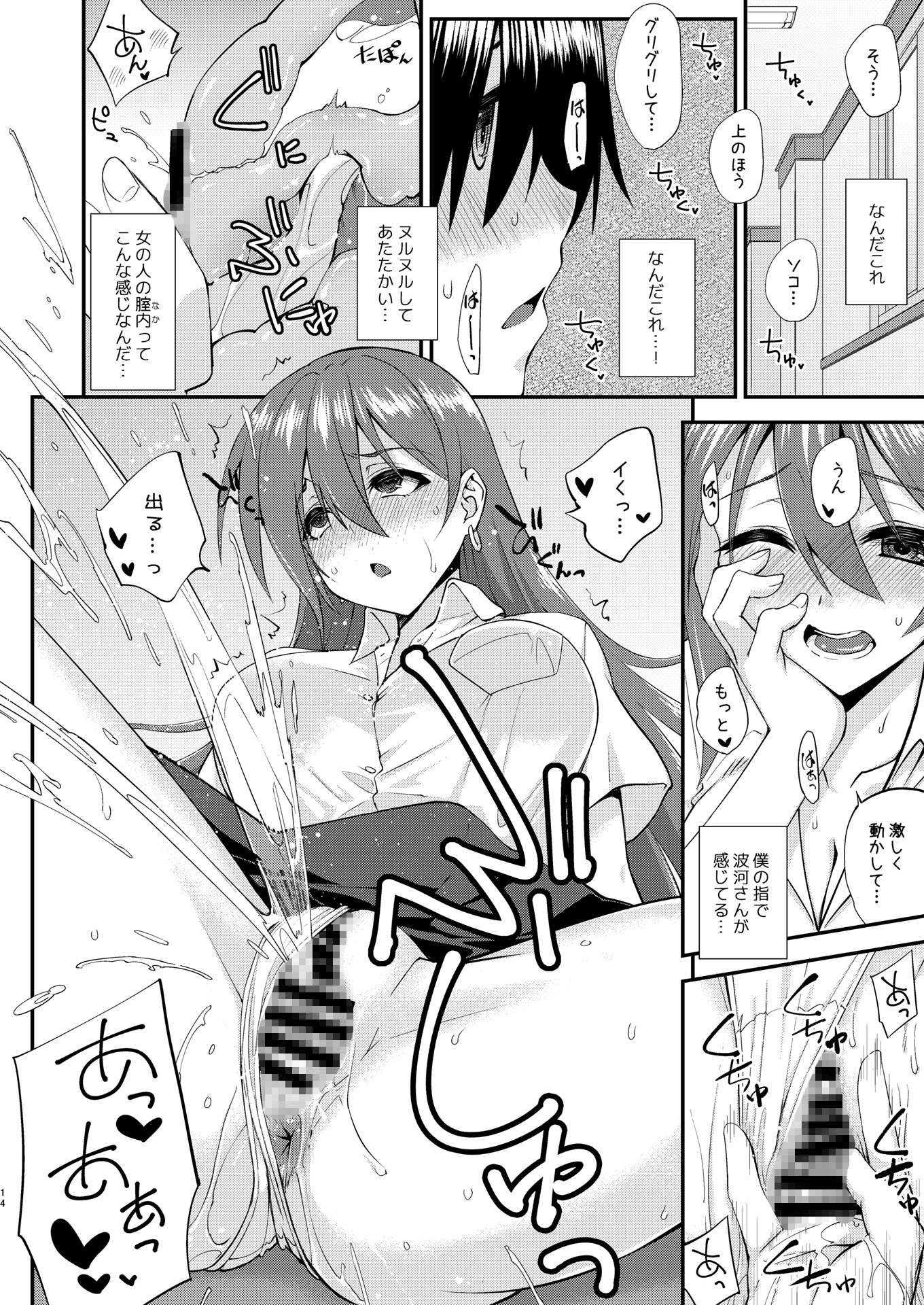 触れたら潮吹きしたくなる指輪を手に入れた 画像10