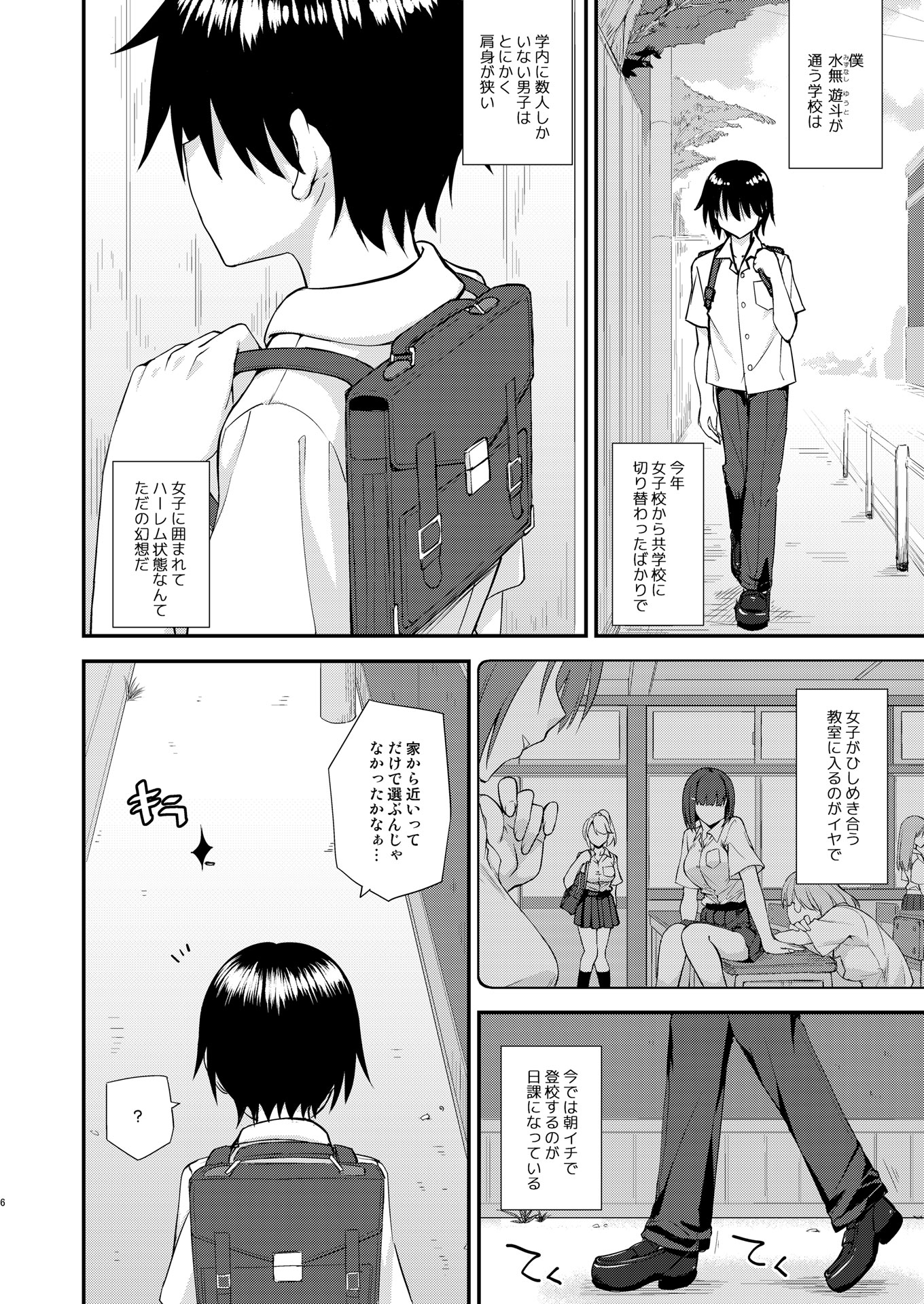 触れたら潮吹きしたくなる指輪を手に入れた 画像2