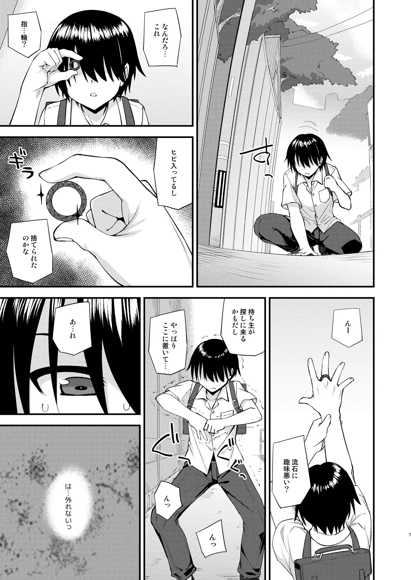 触れたら潮吹きしたくなる指輪を手に入れた サンプル画像 3