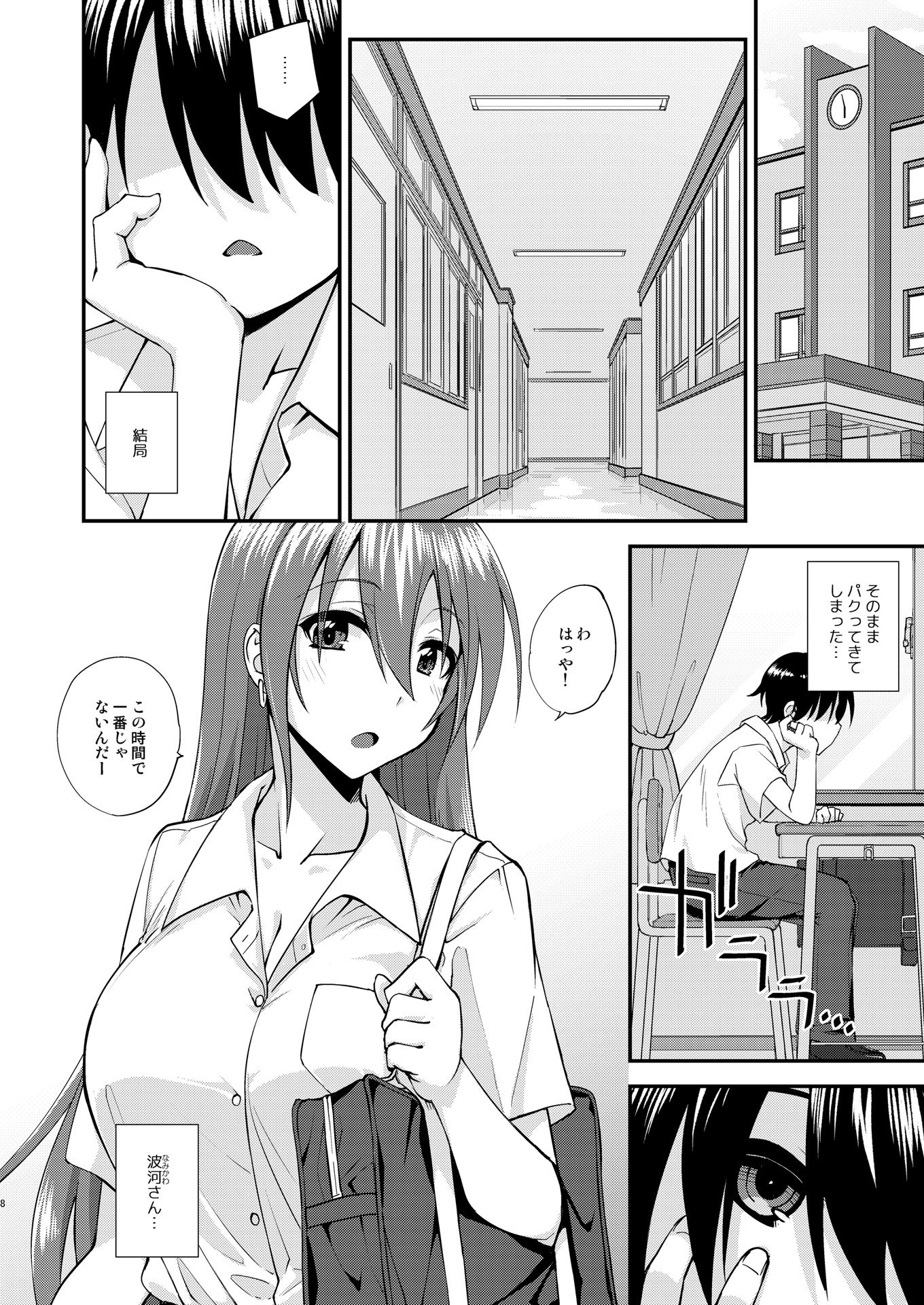 触れたら潮吹きしたくなる指輪を手に入れた 画像4