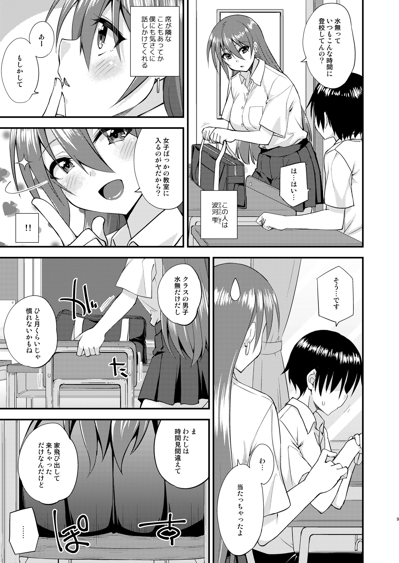 触れたら潮吹きしたくなる指輪を手に入れた 画像5