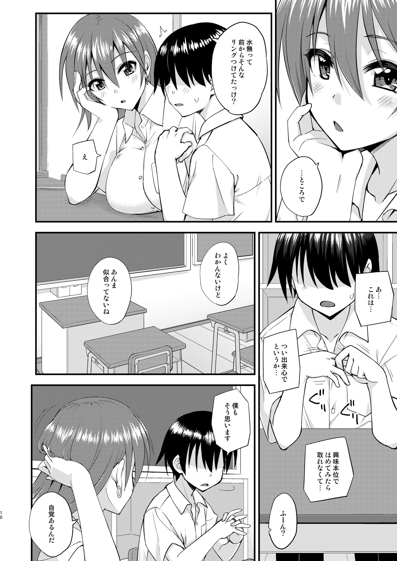 触れたら潮吹きしたくなる指輪を手に入れた 画像6