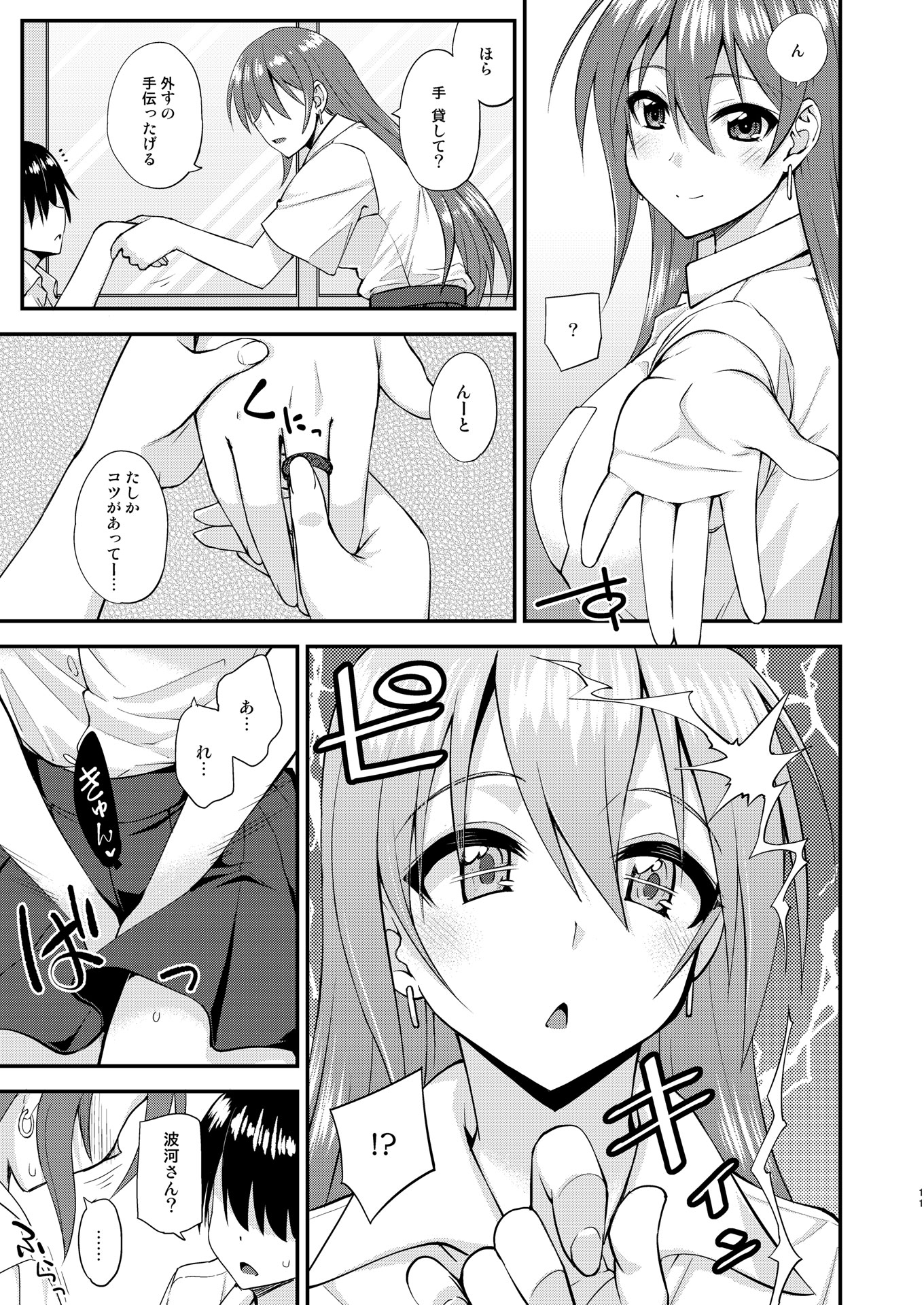 触れたら潮吹きしたくなる指輪を手に入れた 画像7