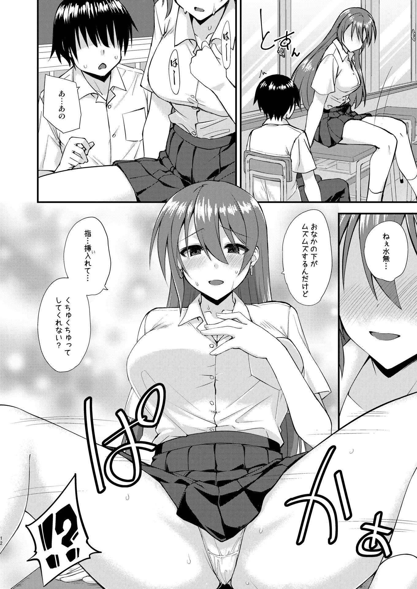 触れたら潮吹きしたくなる指輪を手に入れた 画像8
