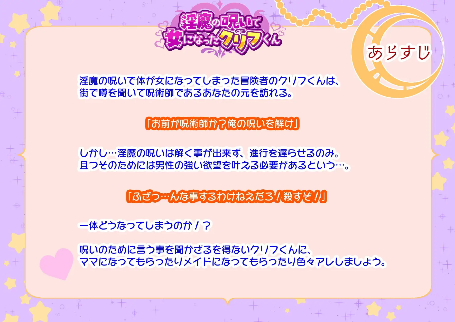 淫魔の呪いで女になったクリフくん ナレハテ エロ画像2