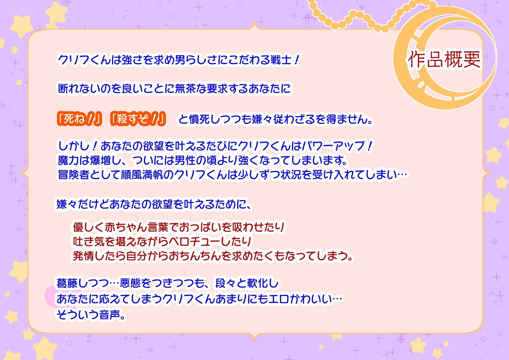 淫魔の呪いで女になったクリフくん 画像3