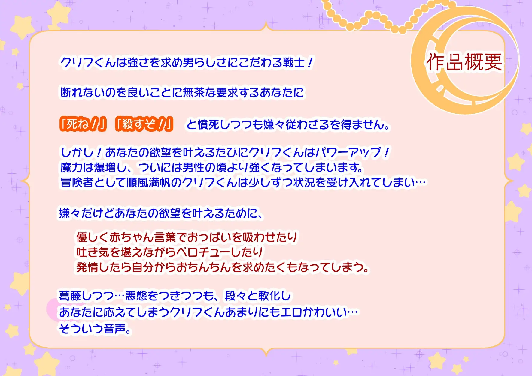 淫魔の呪いで女になったクリフくん ナレハテ エロ画像4