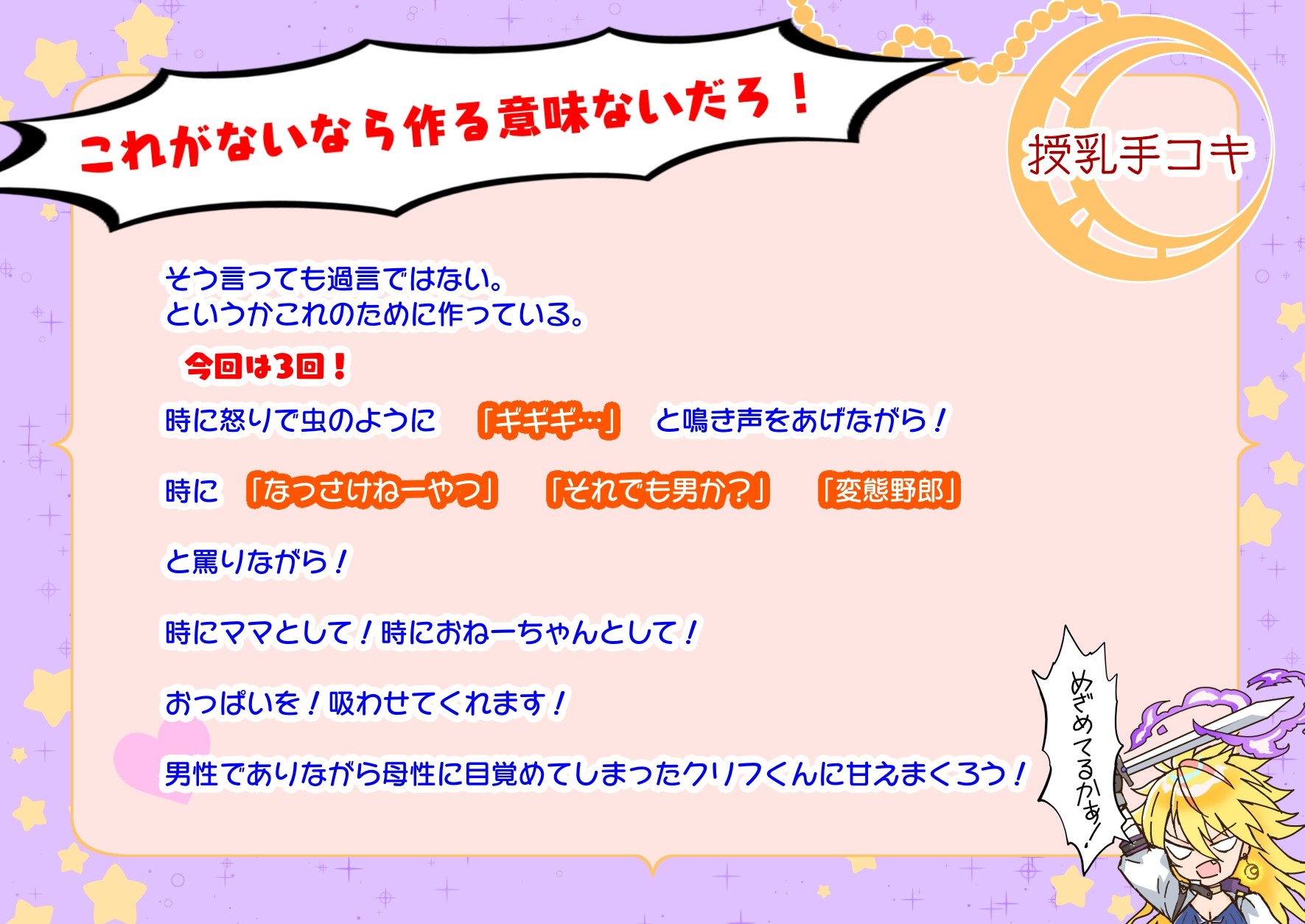 淫魔の呪いで女になったクリフくん 画像4