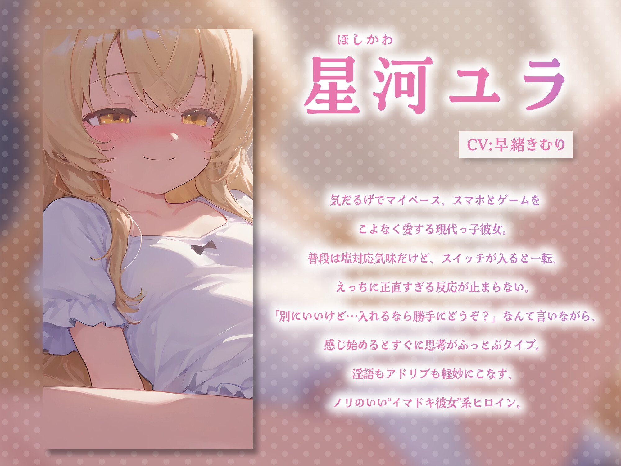 ダウナーだらだらオタク彼女を寝バックで勝手に使わせてもらった件。～スマホに夢中な彼女が快感でビクビクしちゃうまで～【KU100】 画像2