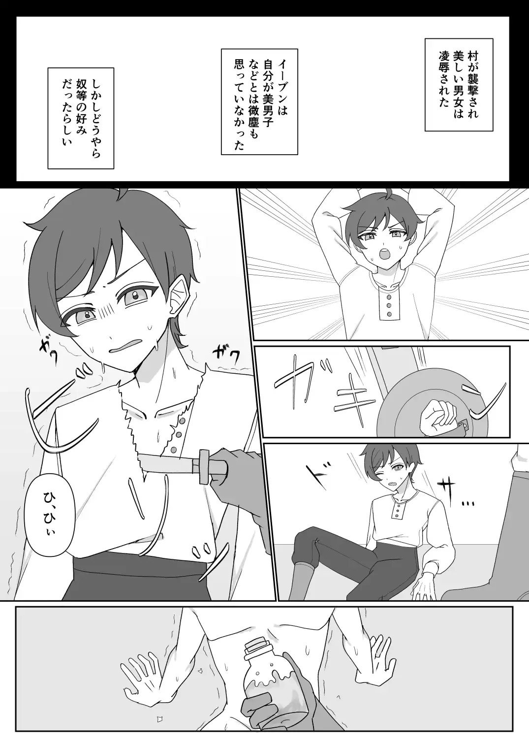 【漫画版】この愛は戦さえも歪ませる 1枚目