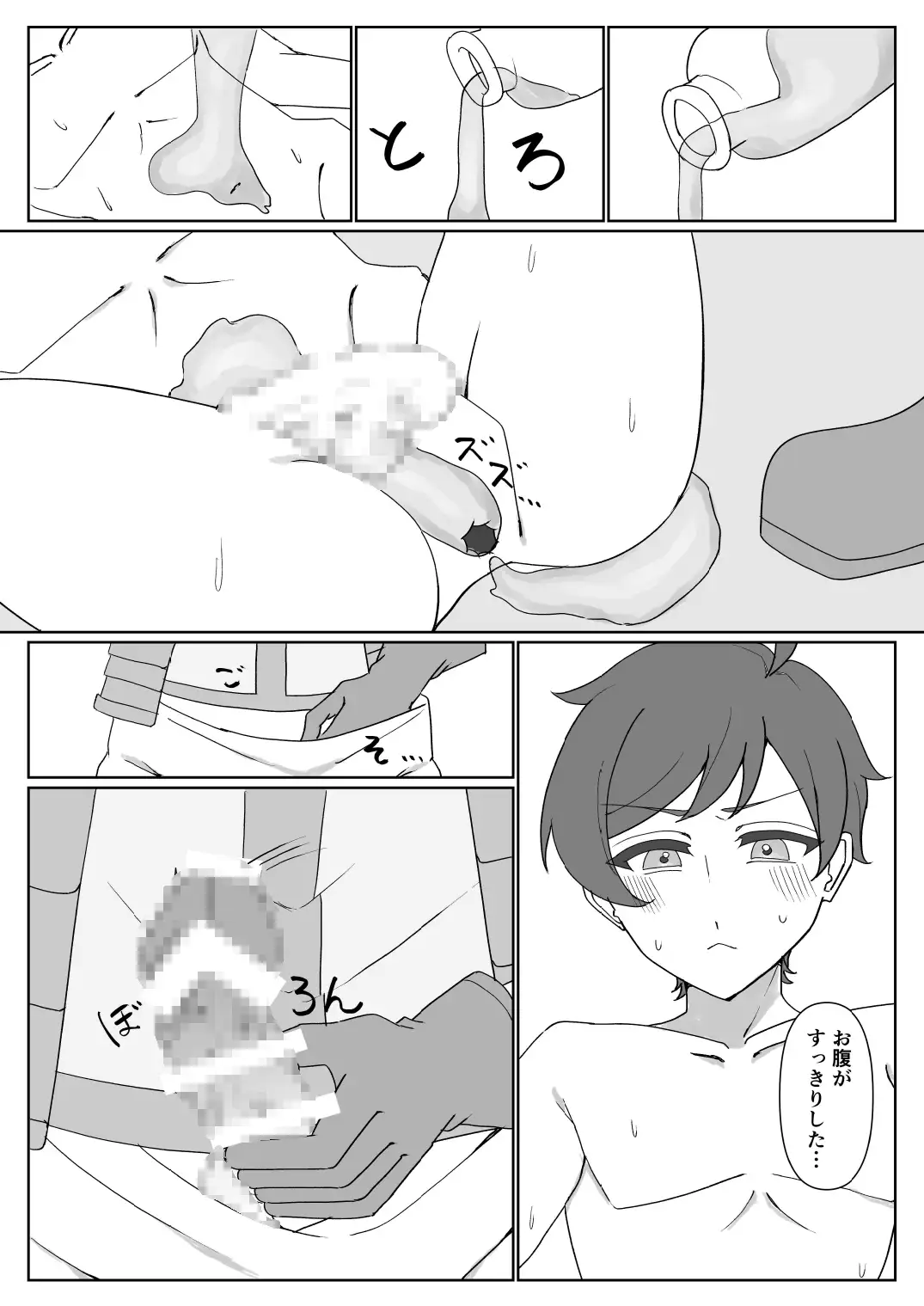 【漫画版】この愛は戦さえも歪ませる 2枚目