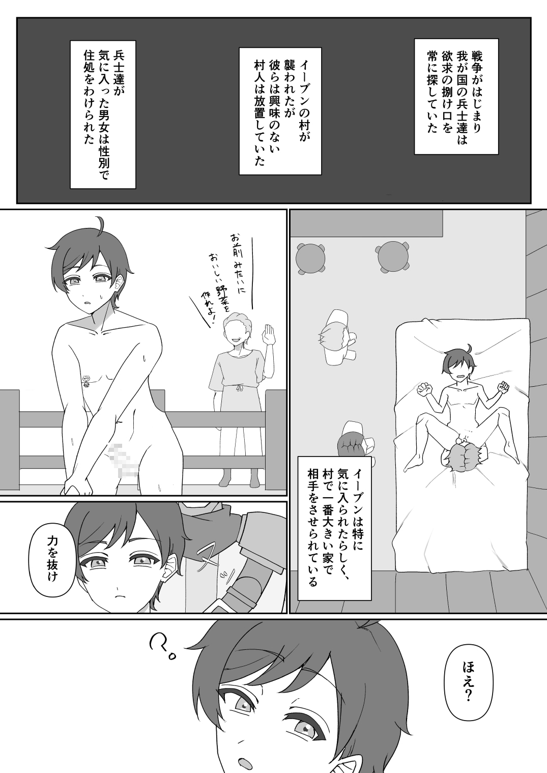 【漫画版】この愛は戦さえも歪ませる 画像4