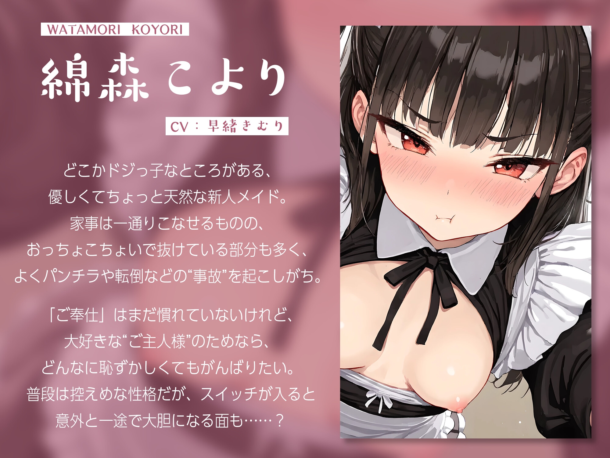 ウブメイドの性処理お手伝い〜おちんちん頑張れ、沢山気持ちよくなぁれ〜【KU100】 画像2