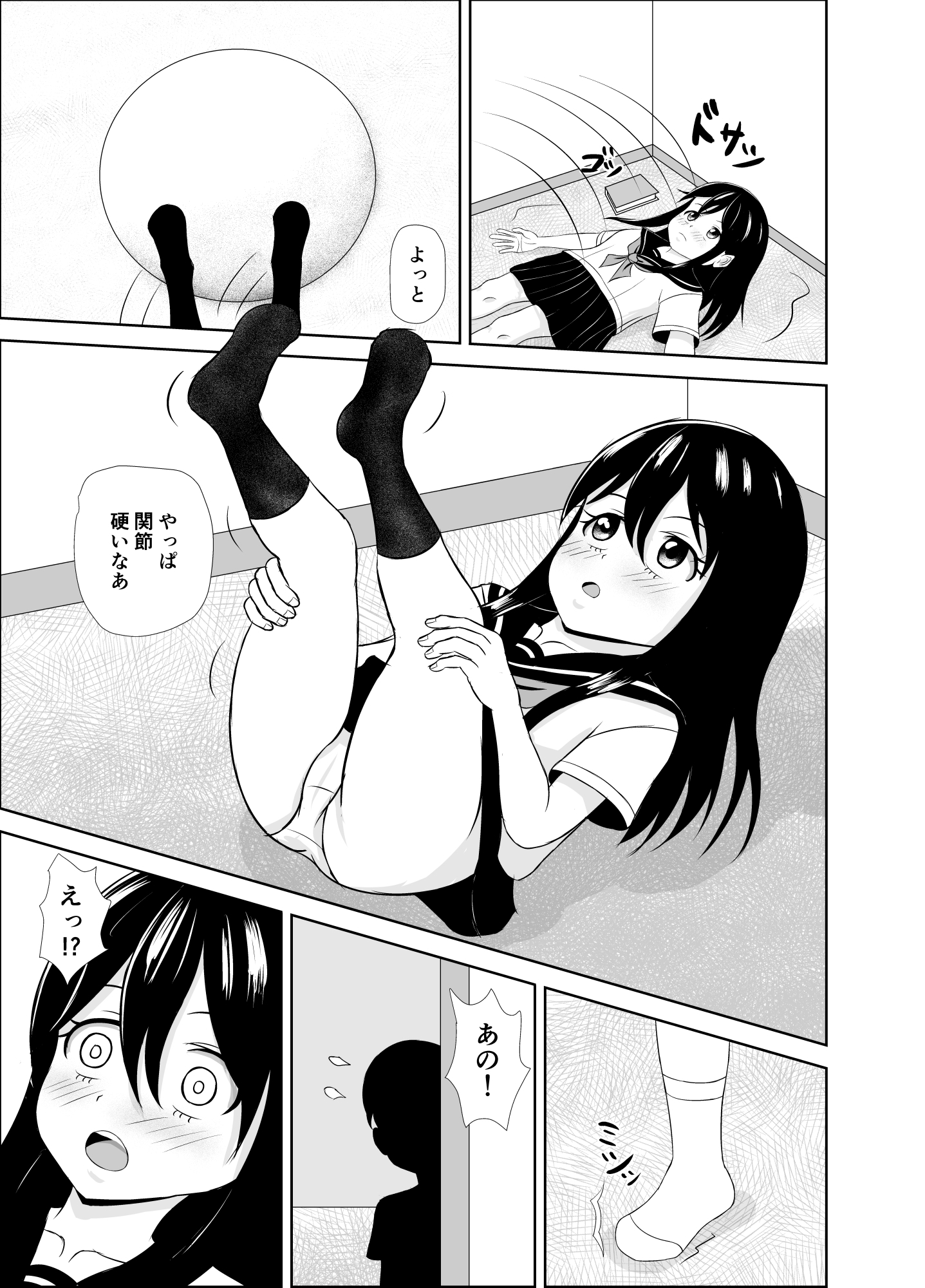 となりのこ 画像1