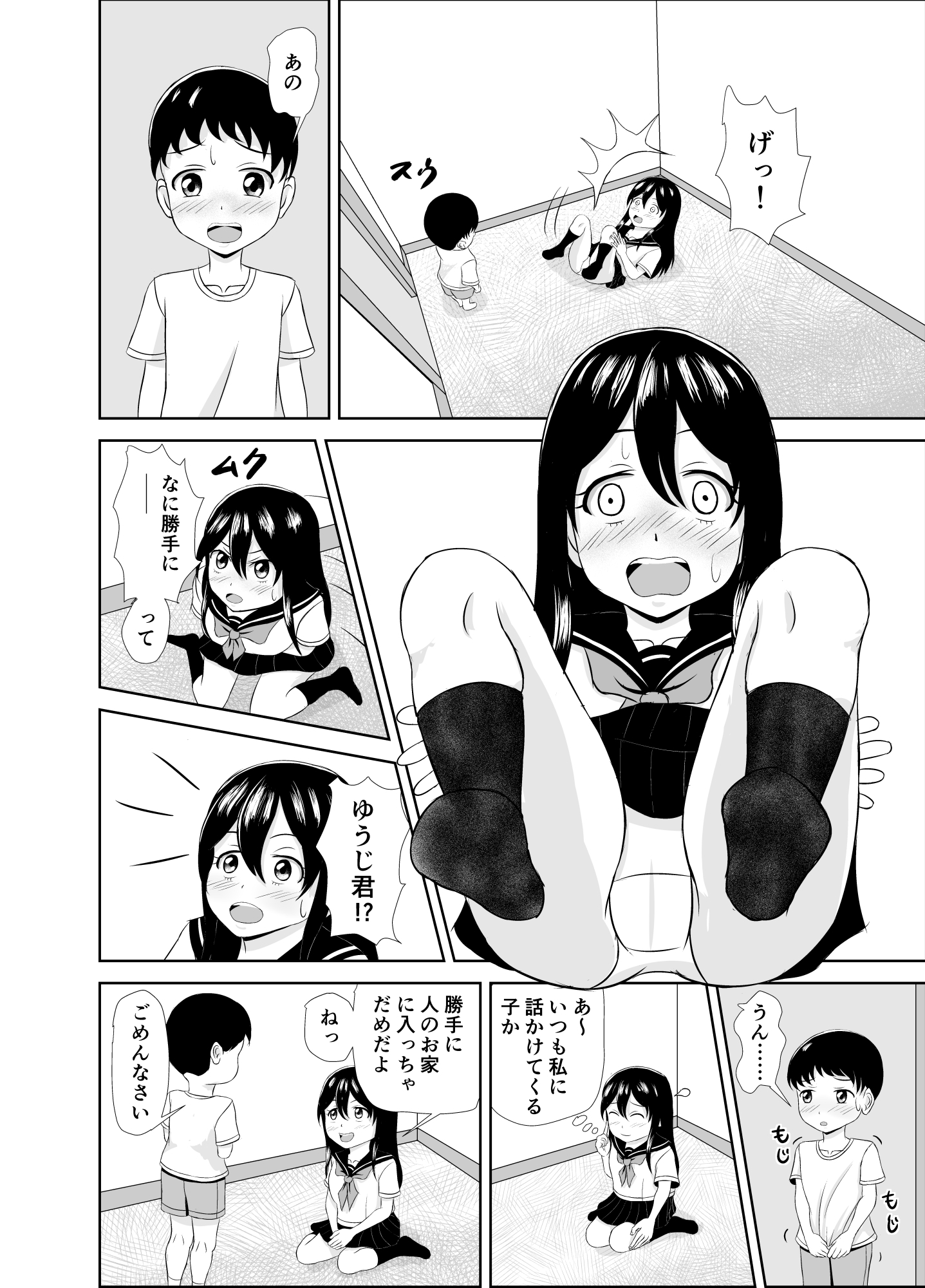 となりのこ 画像2