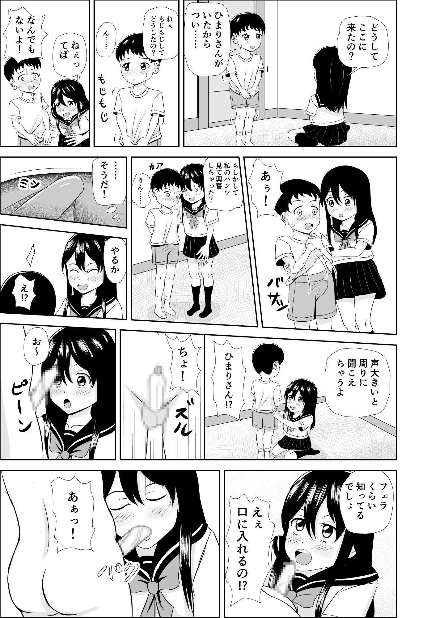 となりのこ 画像3