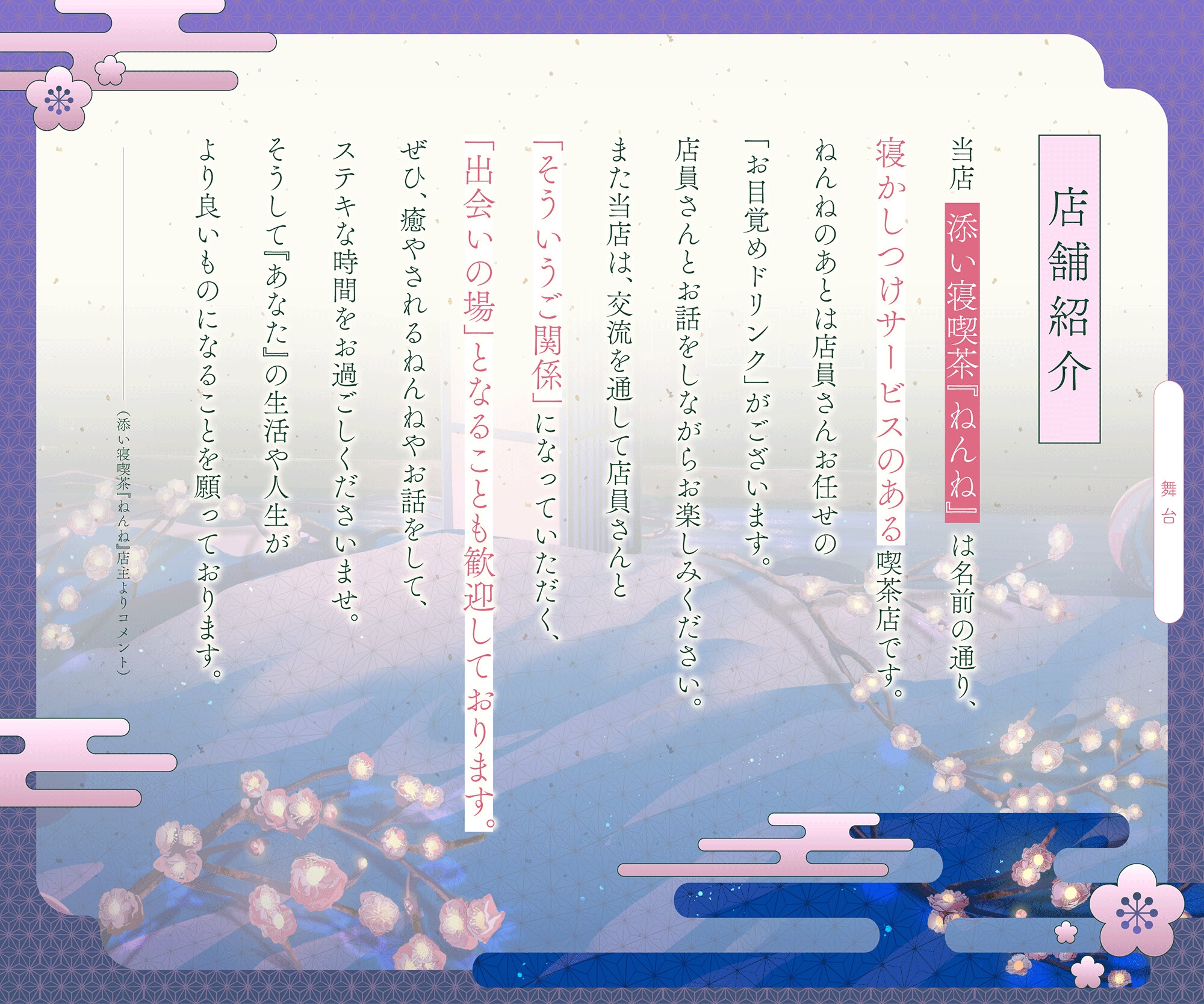 添い寝喫茶『ねんね』 短期バイトのお姉さん『似鳥 風』編 画像2