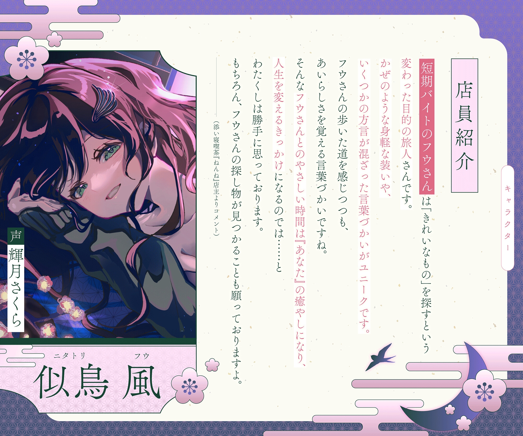添い寝喫茶『ねんね』 短期バイトのお姉さん『似鳥 風』編 画像3