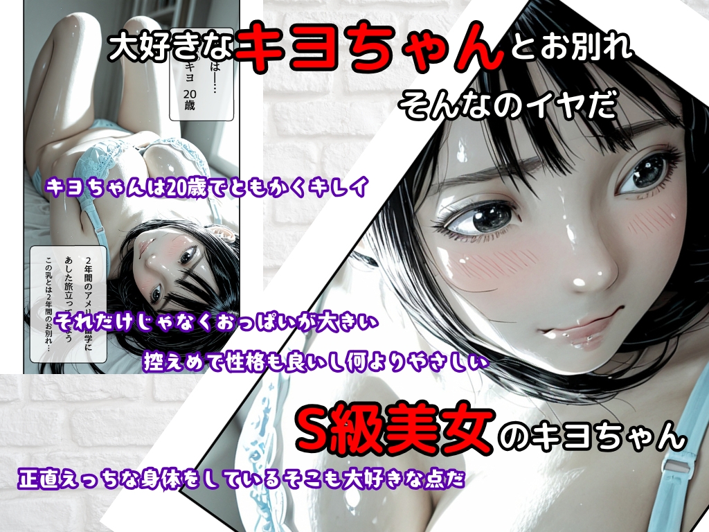憧れカノジョ！さよならのsexは過去イチ気持ちかった！ 画像1