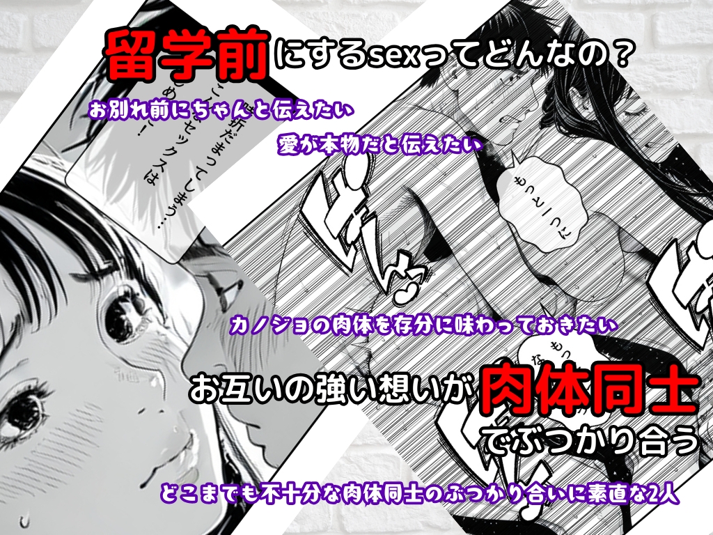 憧れカノジョ！さよならのsexは過去イチ気持ちかった！ 画像3