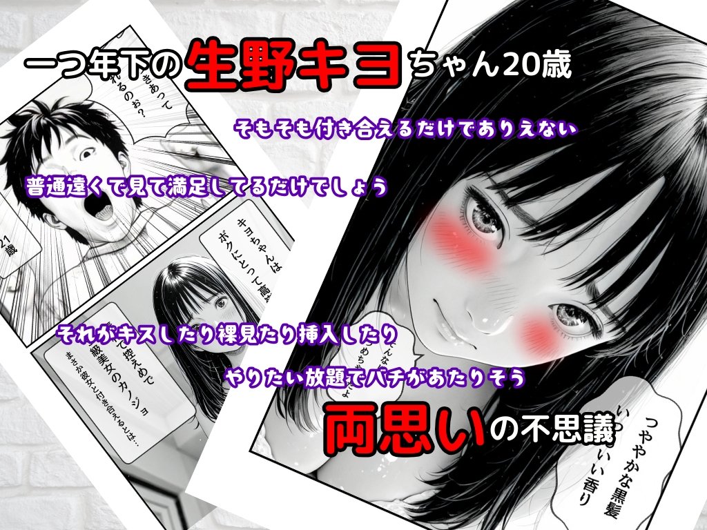 憧れカノジョ！さよならのsexは過去イチ気持ちかった！ 画像7