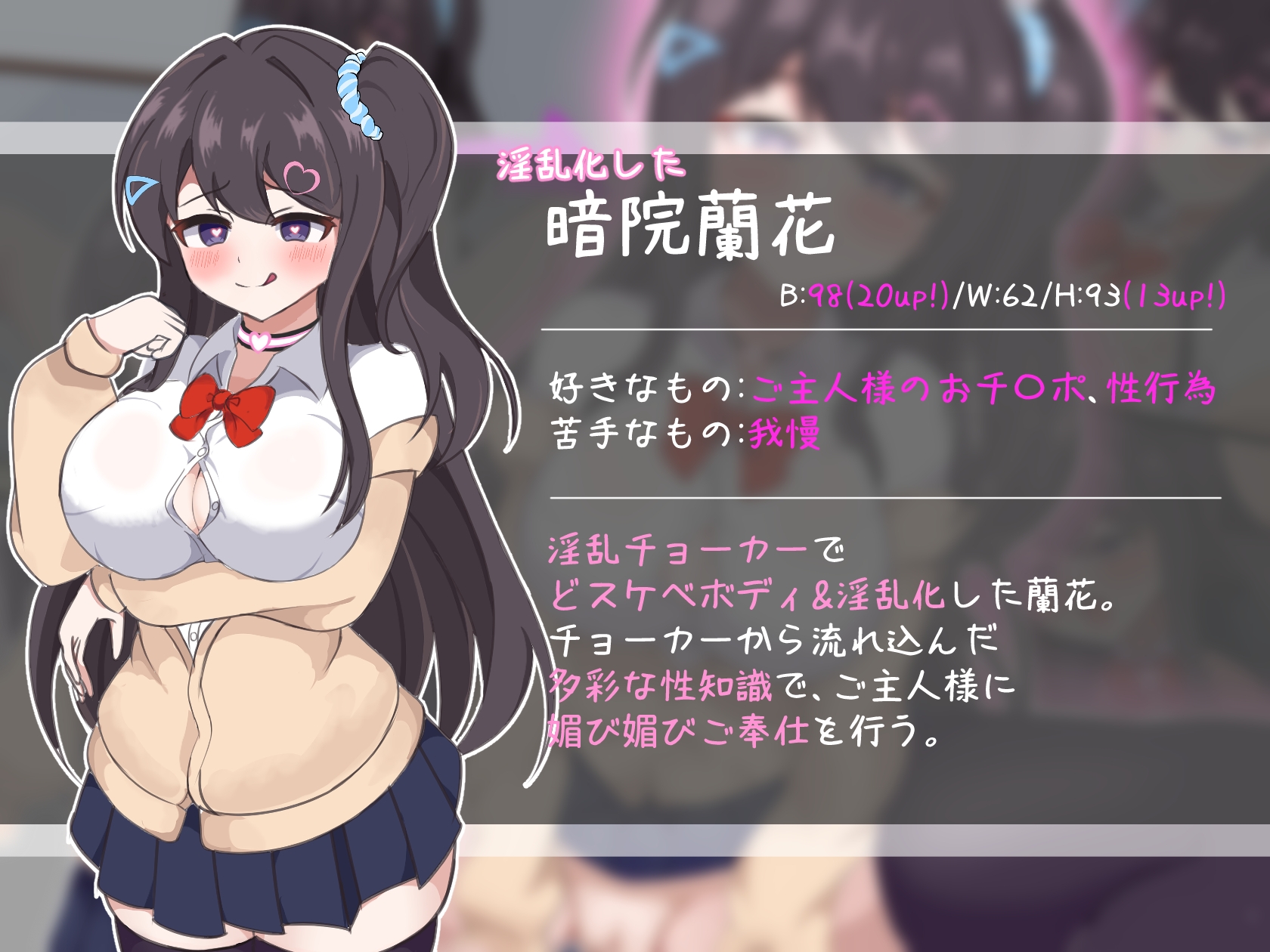 陰な蘭花は淫乱化し雌に墜ちる 画像2