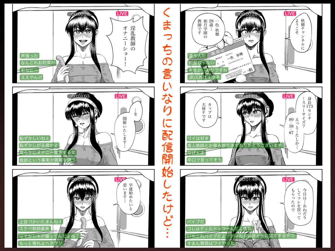 ぱこちゅーぶ!#3美人教師が生徒とセックスしたくて言い訳しながらハメたおした話 画像3