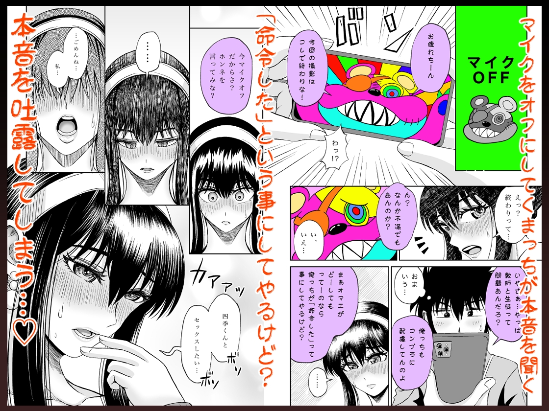 ぱこちゅーぶ!#3美人教師が生徒とセックスしたくて言い訳しながらハメたおした話 画像5