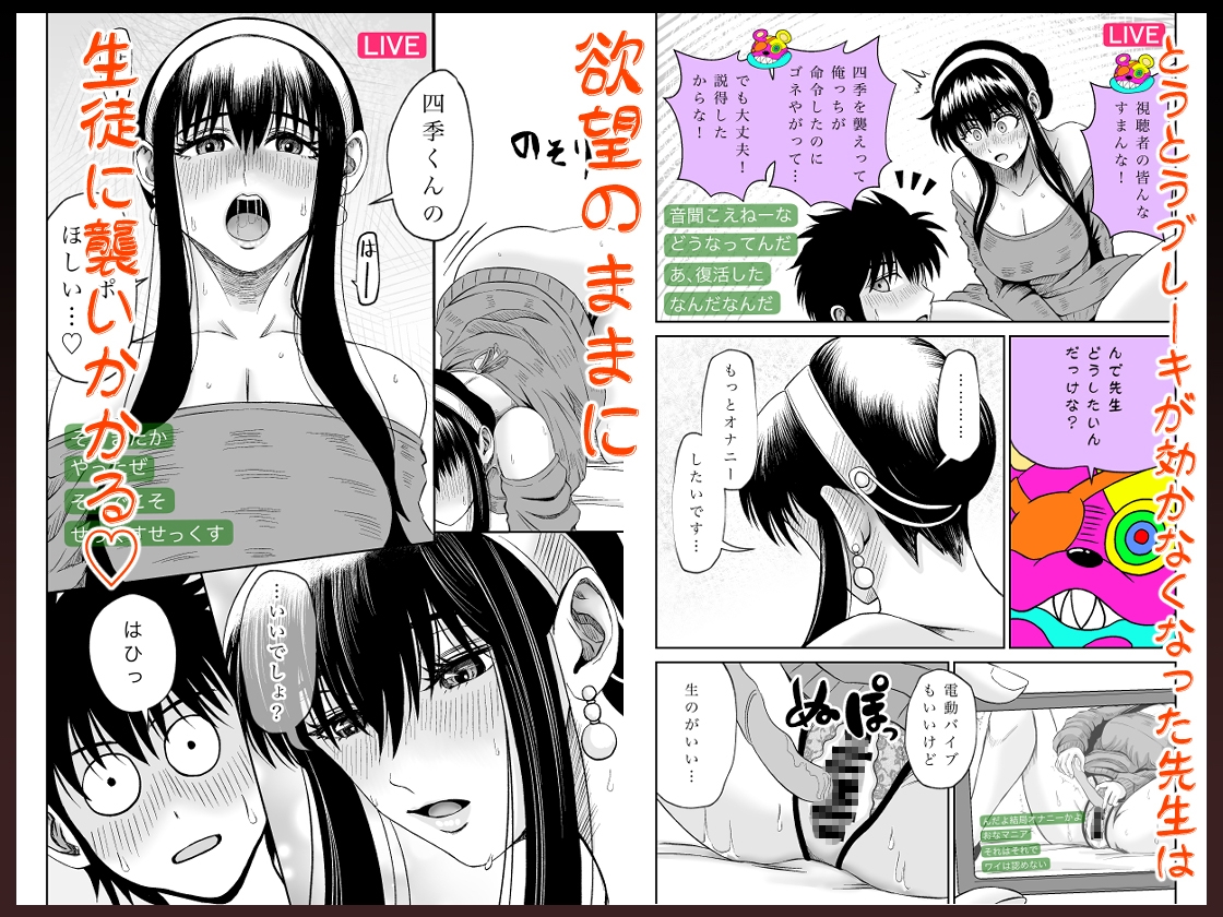 ぱこちゅーぶ!#3美人教師が生徒とセックスしたくて言い訳しながらハメたおした話 画像6