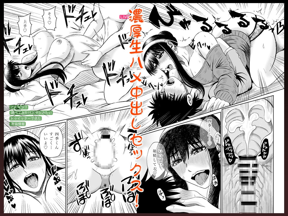 ぱこちゅーぶ!#3美人教師が生徒とセックスしたくて言い訳しながらハメたおした話 画像8