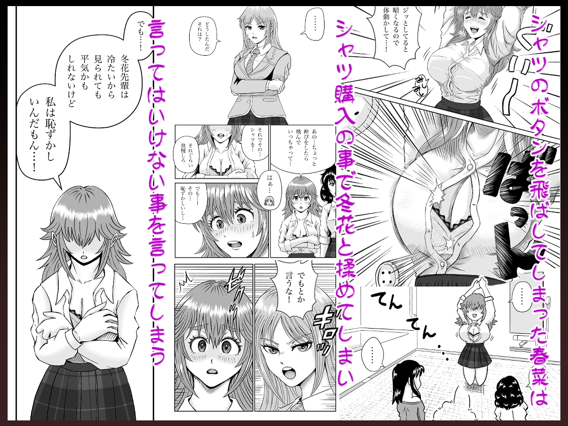 ぱこちゅーぶ!#2巨乳童顔後輩女子が部活の先輩にパイズリ顔射と生中奉仕をした話 画像1