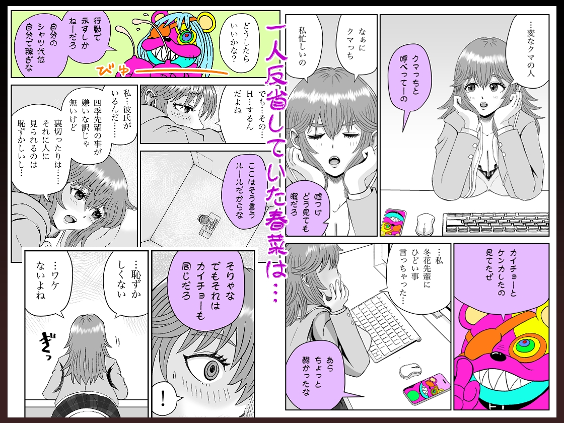 ぱこちゅーぶ!#2巨乳童顔後輩女子が部活の先輩にパイズリ顔射と生中奉仕をした話 画像2