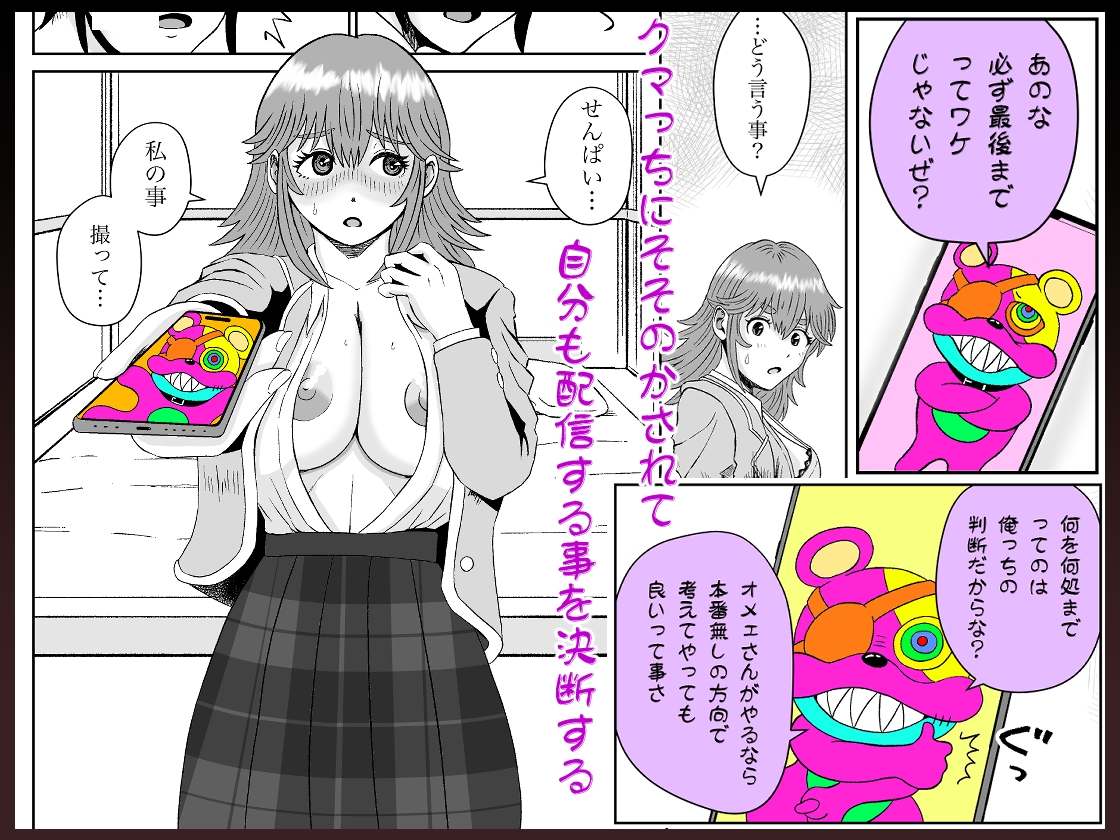 ぱこちゅーぶ!#2巨乳童顔後輩女子が部活の先輩にパイズリ顔射と生中奉仕をした話 画像3