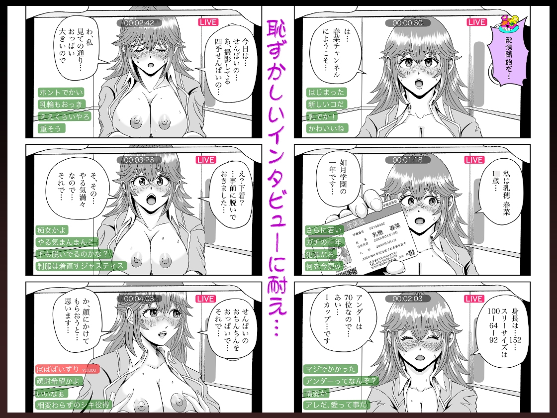 ぱこちゅーぶ!#2巨乳童顔後輩女子が部活の先輩にパイズリ顔射と生中奉仕をした話 画像4